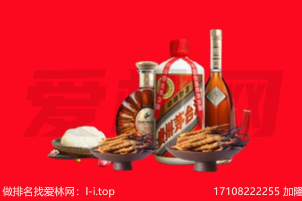安顺关岭县礼品回收.jpg