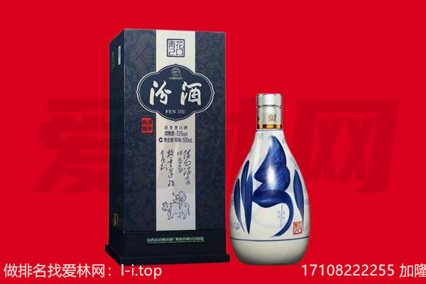 安顺关岭县回收汾酒.jpg