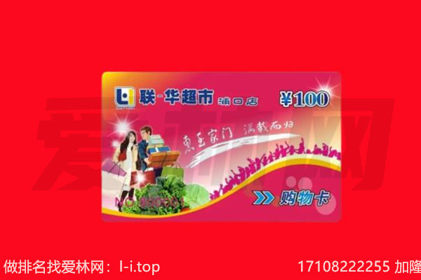 安顺关岭县购物卡回收.jpg
