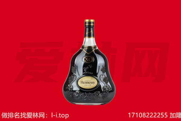 安顺关岭县回收轩尼诗.jpg